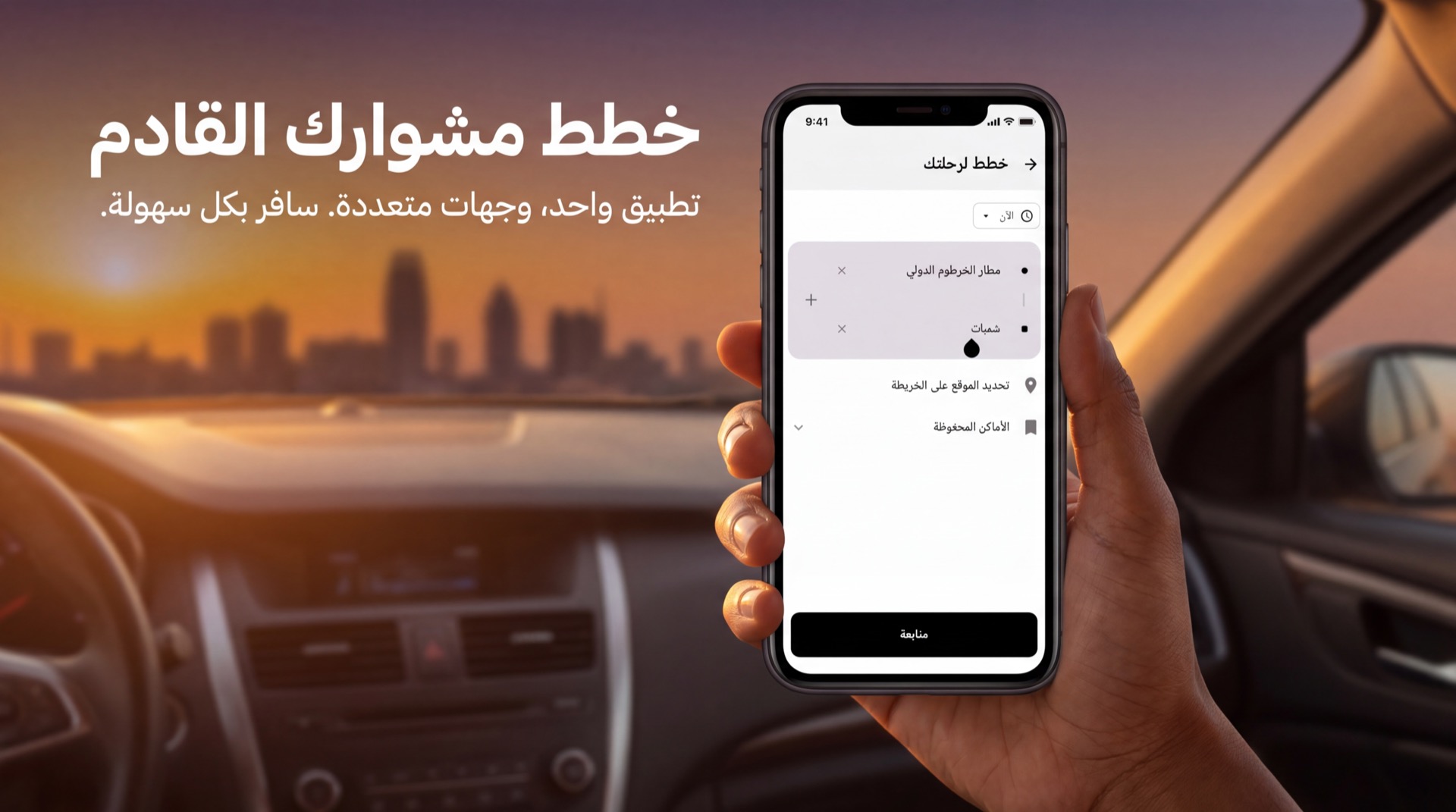 Mishwar App in action